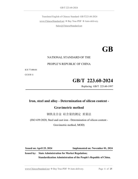 GB/T 223.60-2024 Page 1