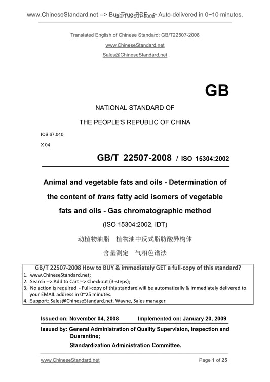 GB/T 22507-2008 Page 1