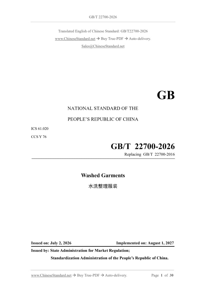 GB/T 22700-2026 Page 1