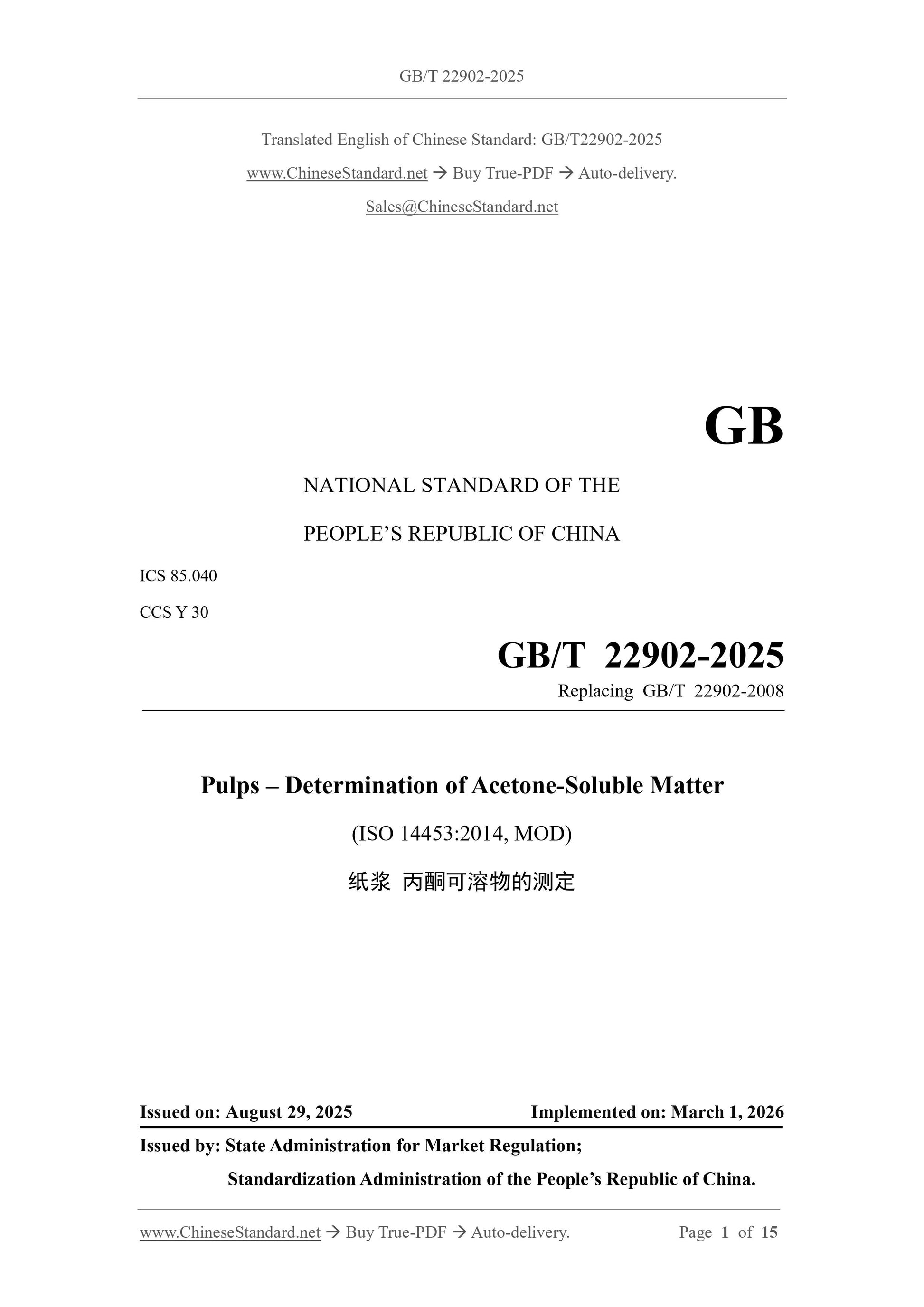 GB/T 22902-2025 Page 1