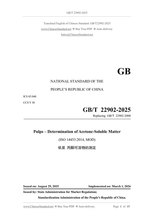 GB/T 22902-2025 Page 1