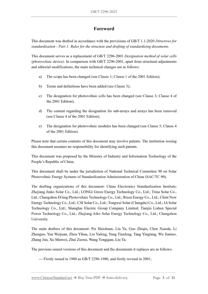 GB/T 2296-2025 Page 3