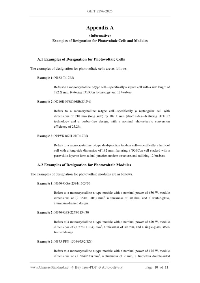 GB/T 2296-2025 Page 5
