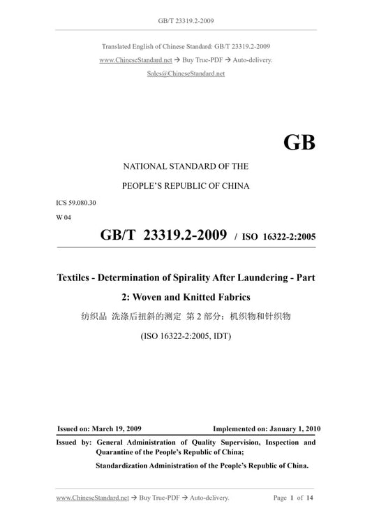GB/T 23319.2-2009 Page 1