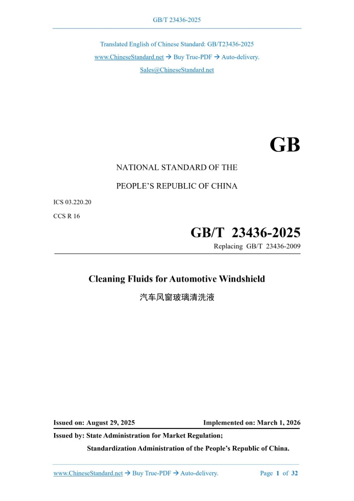 GB/T 23436-2025 Page 1
