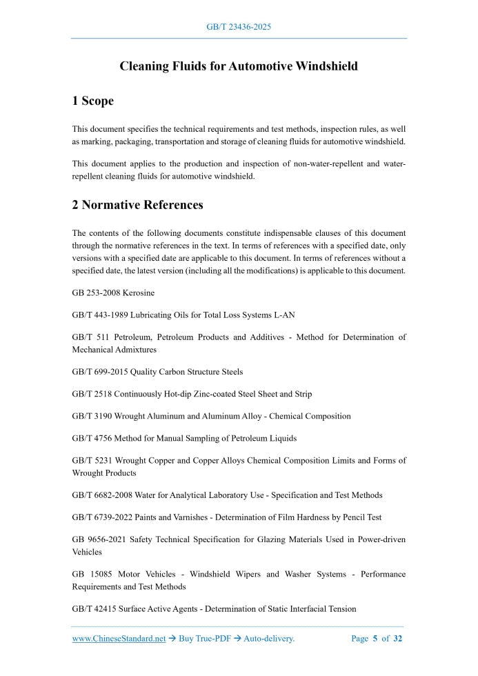 GB/T 23436-2025 Page 4