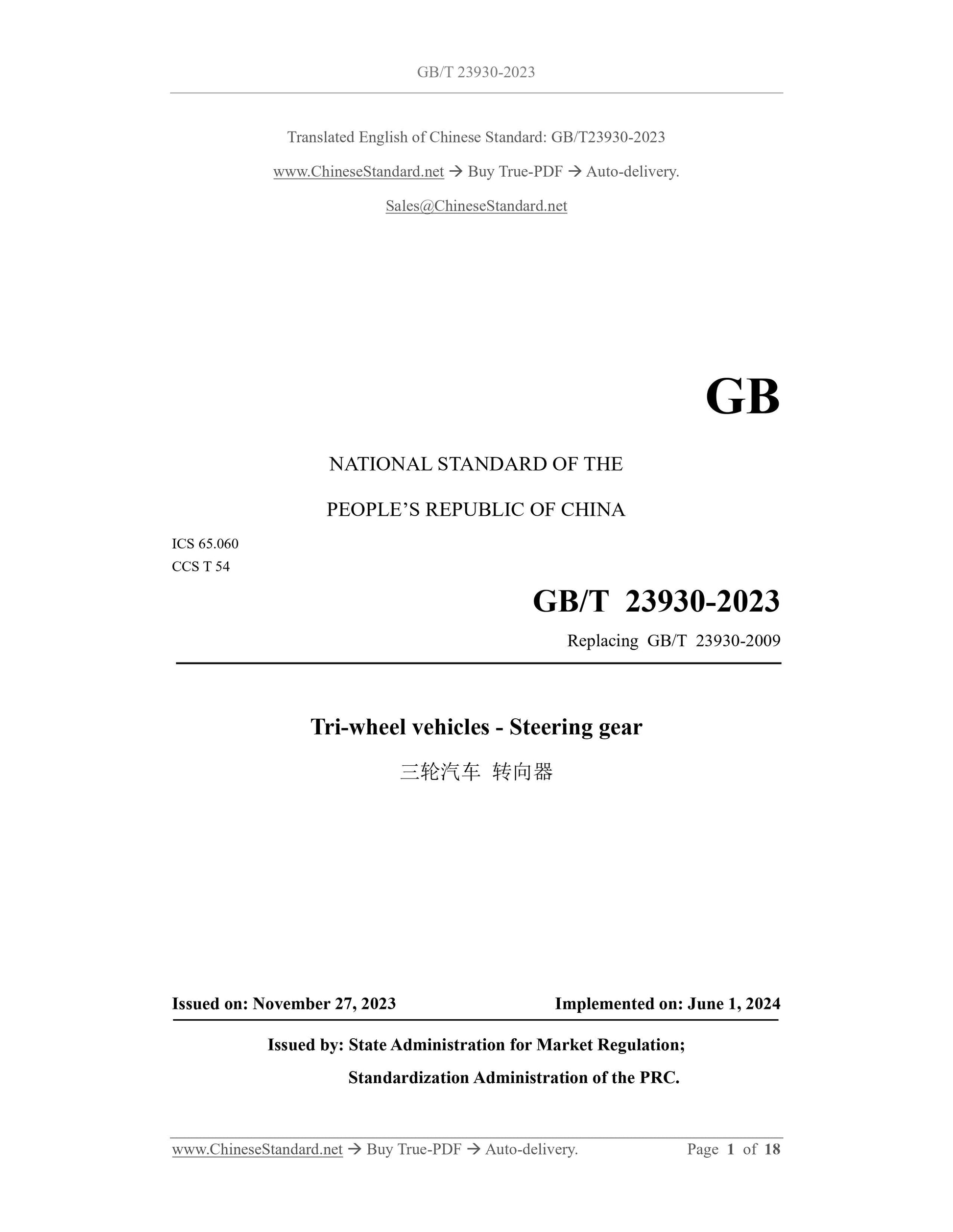 GB/T 23930-2023 Page 1