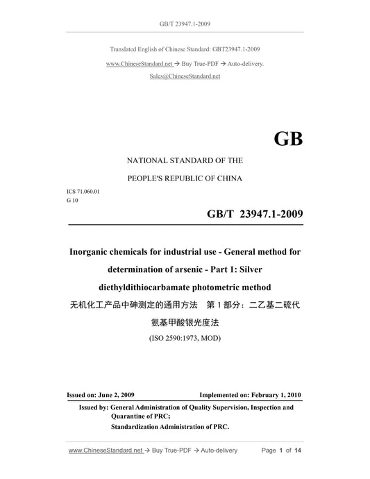 GB/T 23947.1-2009 Page 1