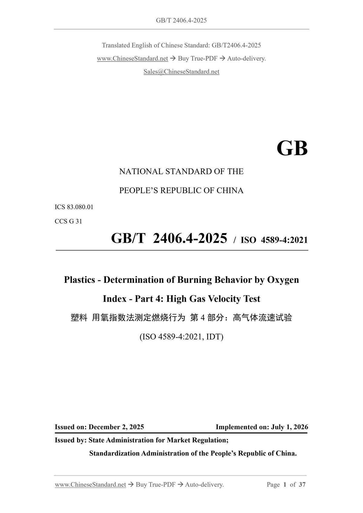 GB/T 2406.4-2025 Page 1