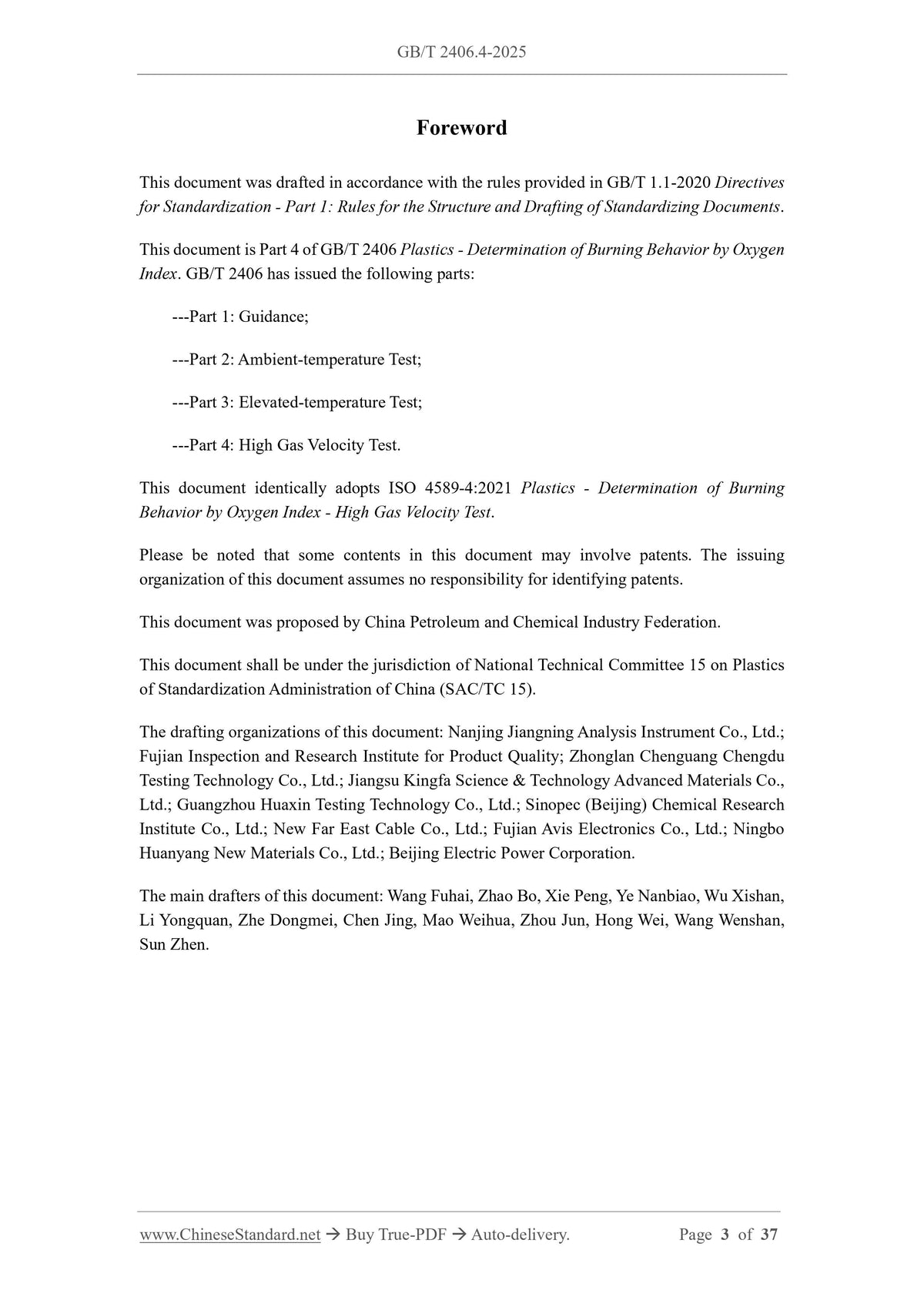 GB/T 2406.4-2025 Page 3