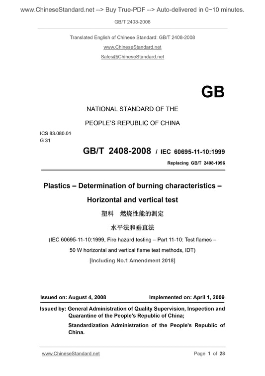 GB/T 2408-2008 Page 1