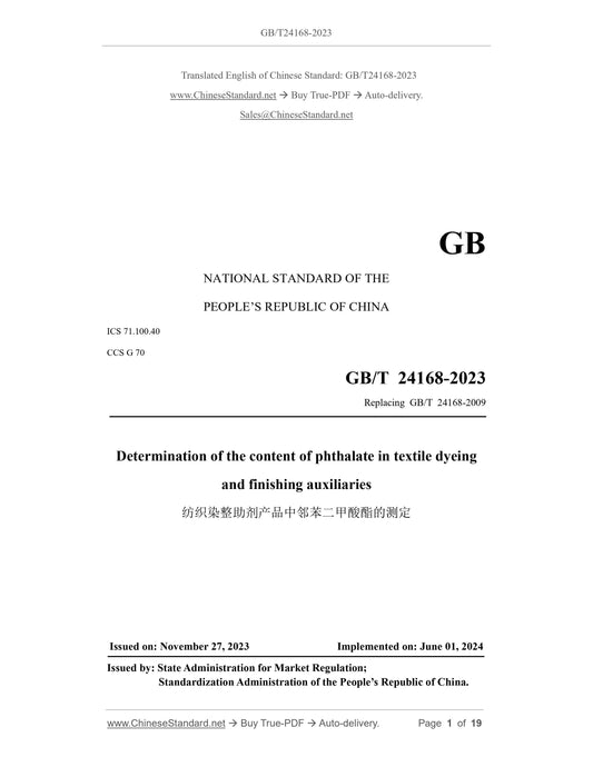 GB/T 24168-2023 Page 1