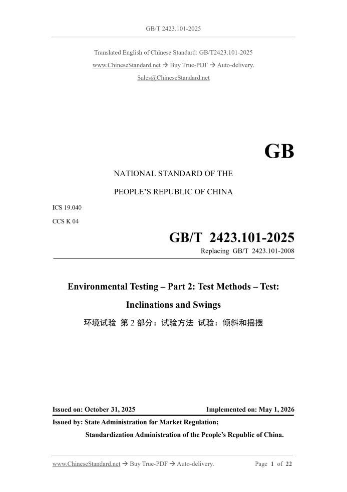 GB/T 2423.101-2025 Page 1