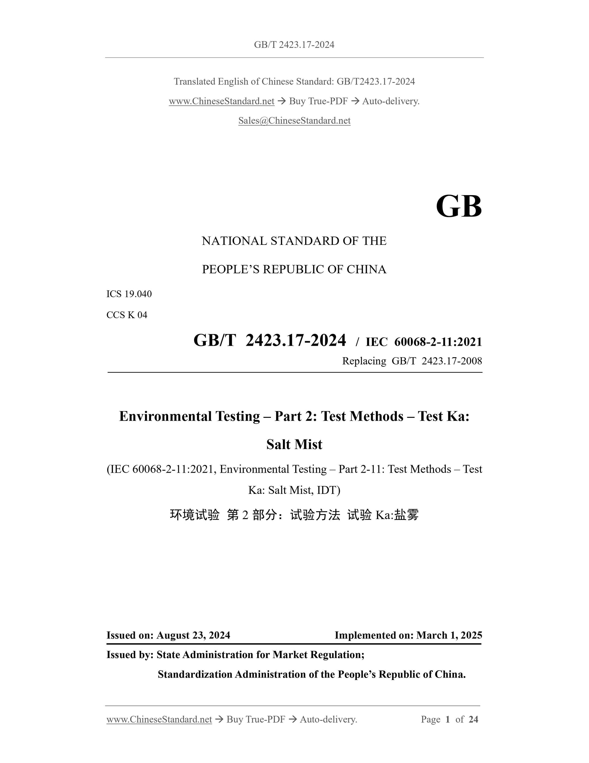 GB/T 2423.17-2024 Page 1