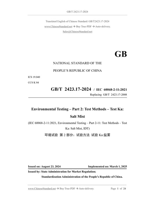 GB/T 2423.17-2024 Page 1