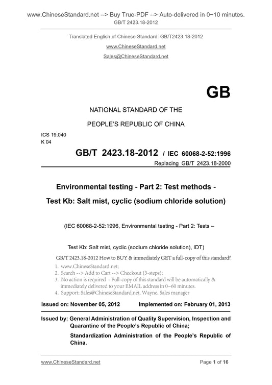 GB/T 2423.18-2012 Page 1