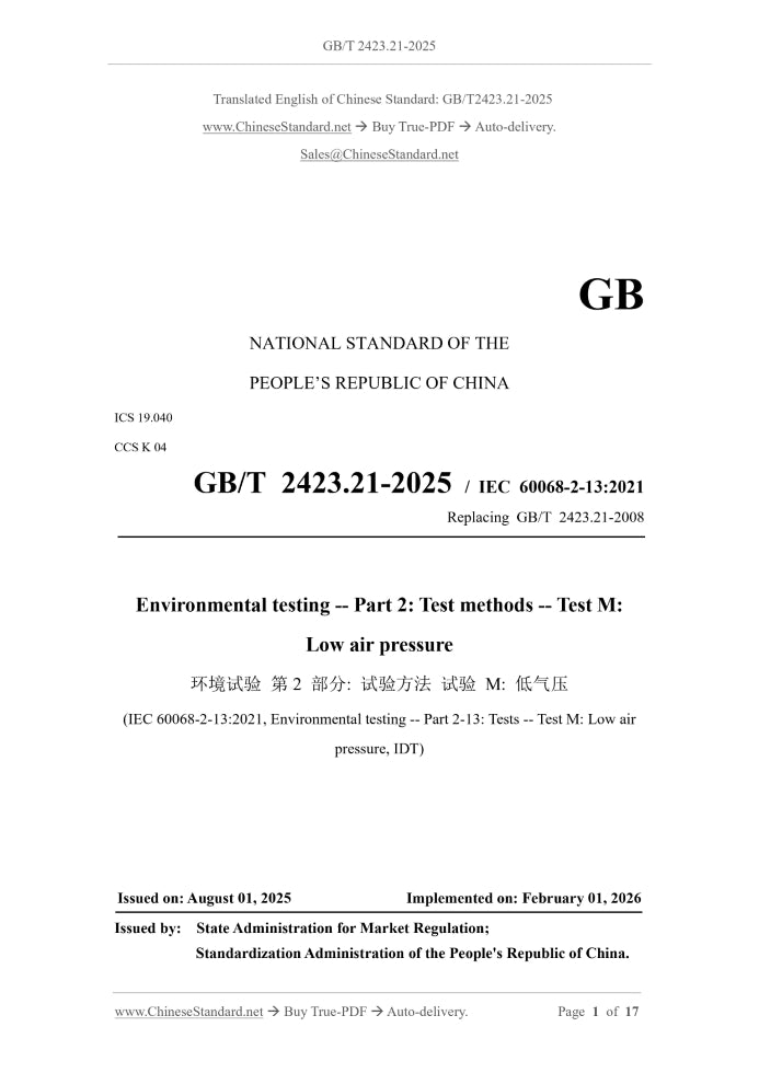 GB/T 2423.21-2025 Page 1