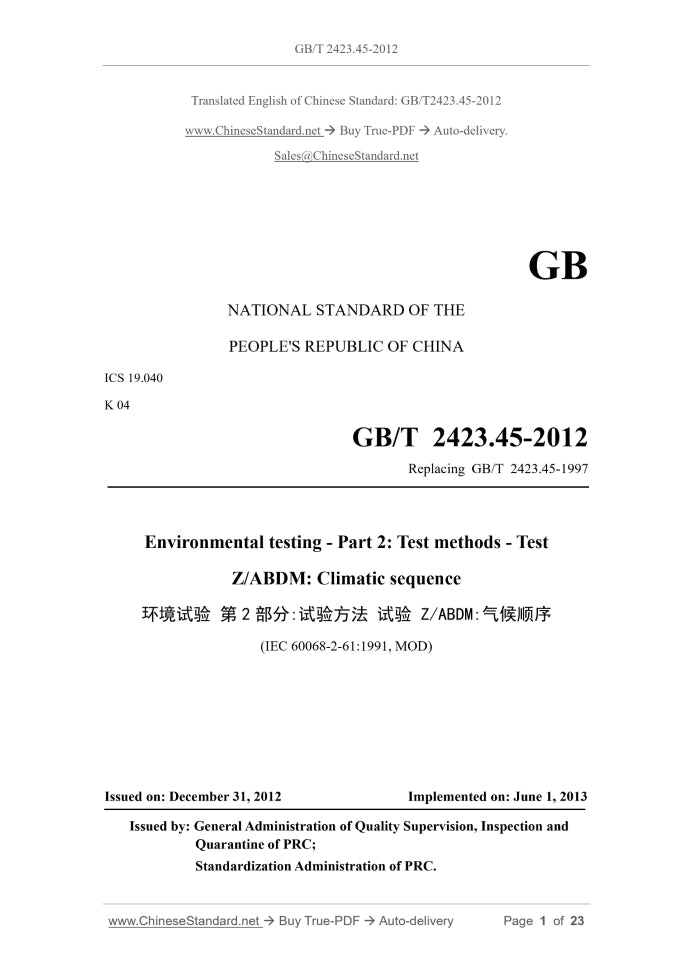 GB/T 2423.45-2012 Page 1