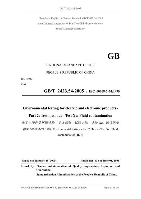 GB/T 2423.54-2005 Page 1