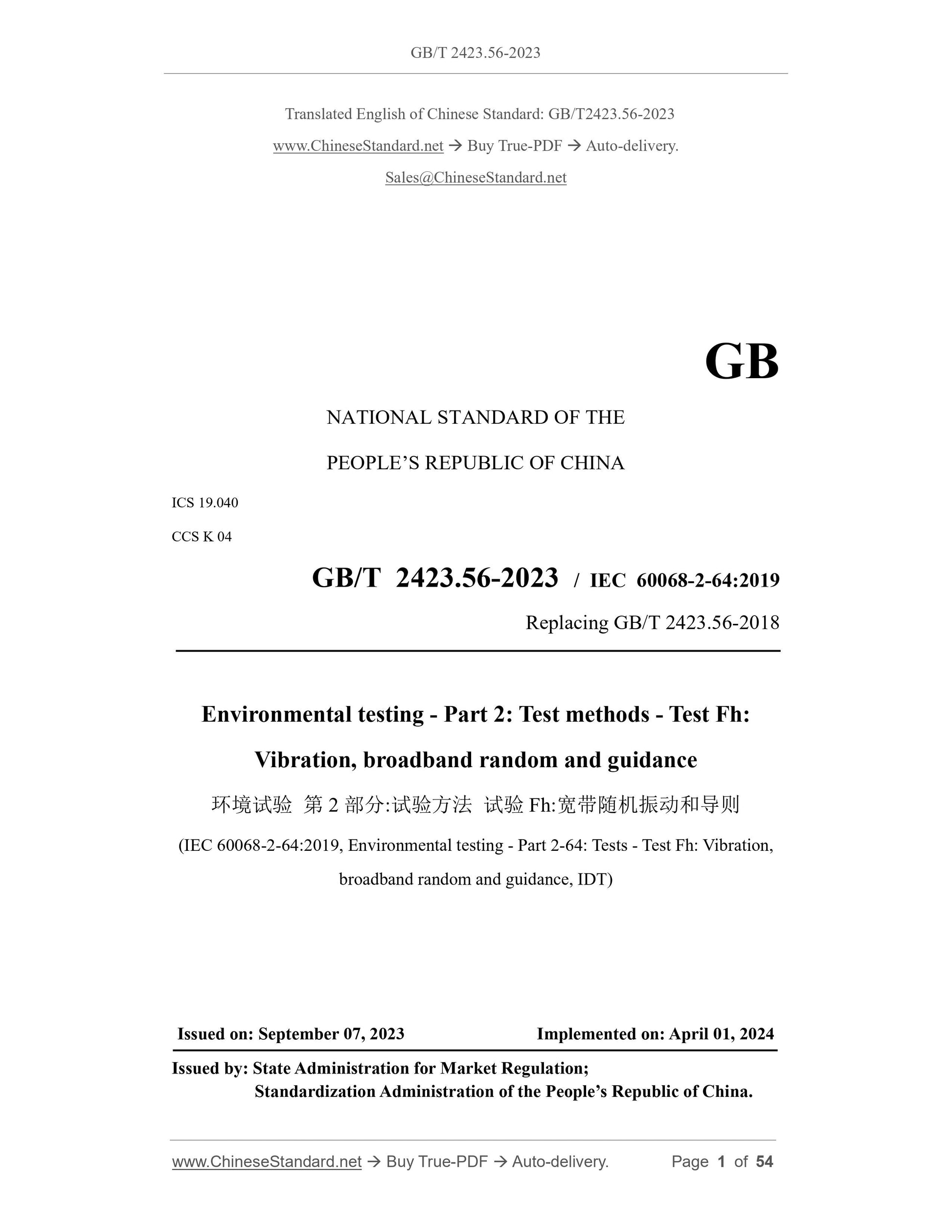 GB/T 2423.56-2023 Page 1
