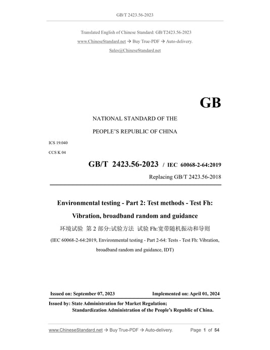 GB/T 2423.56-2023 Page 1