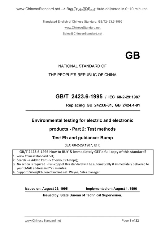 GB/T 2423.6-1995 Page 1