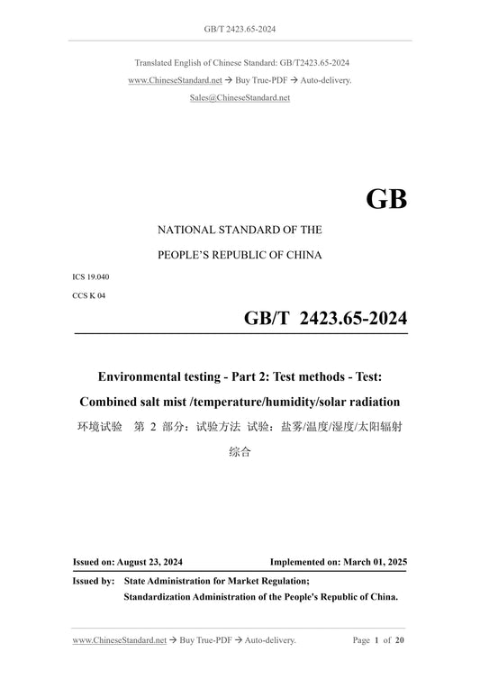 GB/T 2423.65-2024 Page 1