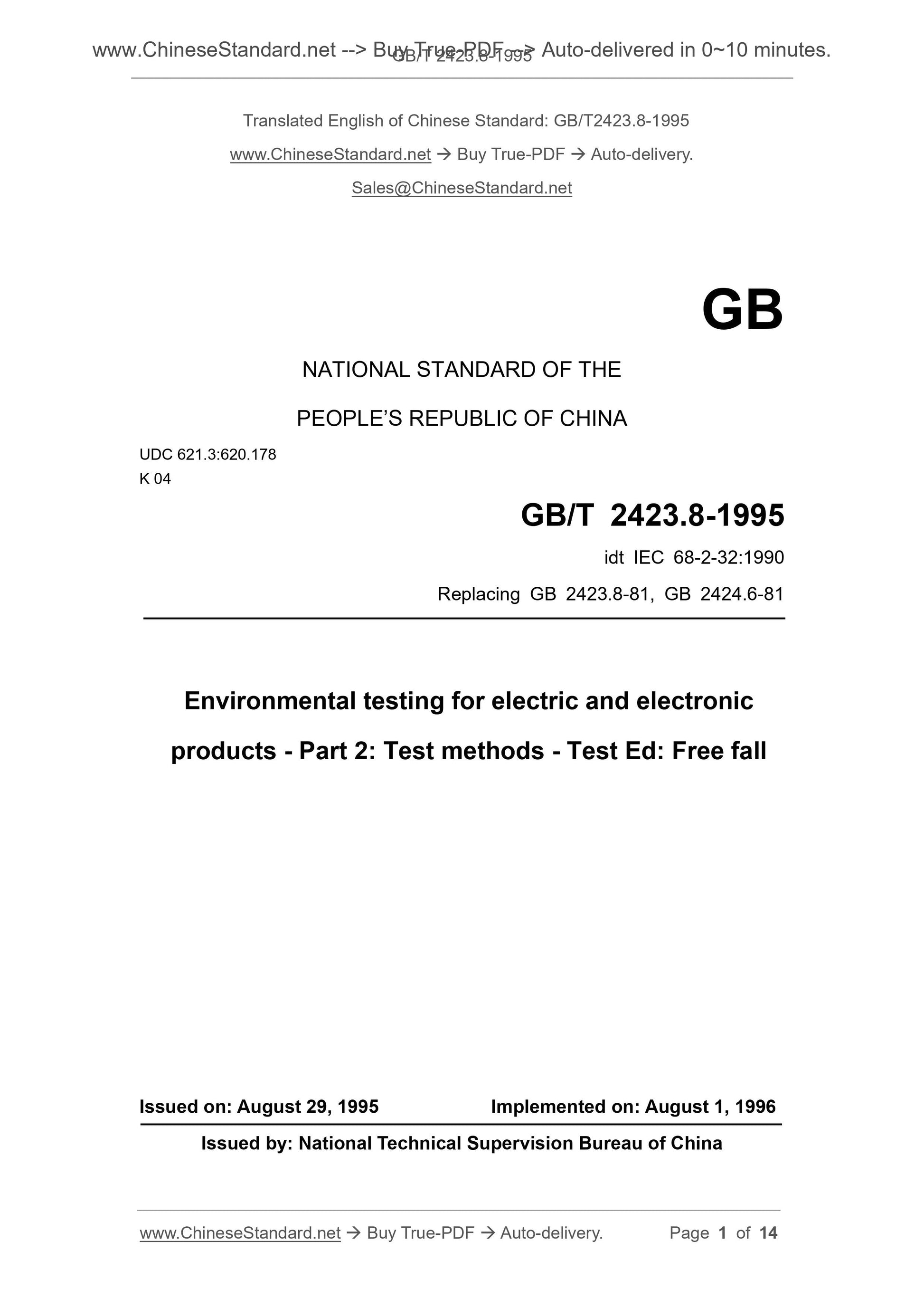 GB/T 2423.8-1995 Page 1