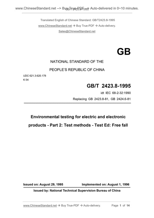 GB/T 2423.8-1995 Page 1