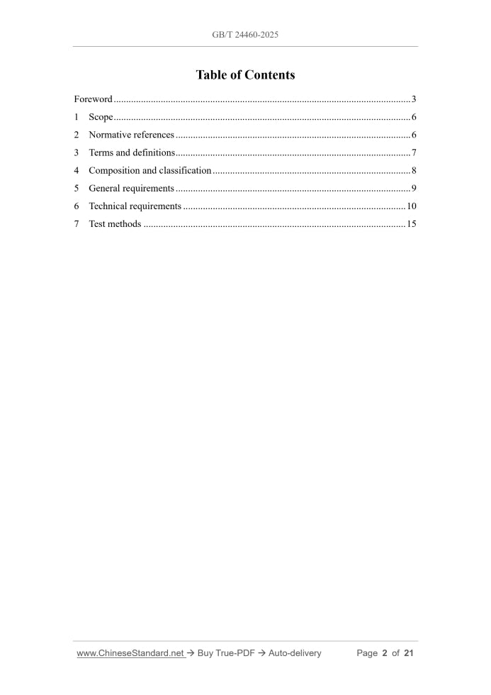 GB/T 24460-2025 Page 2