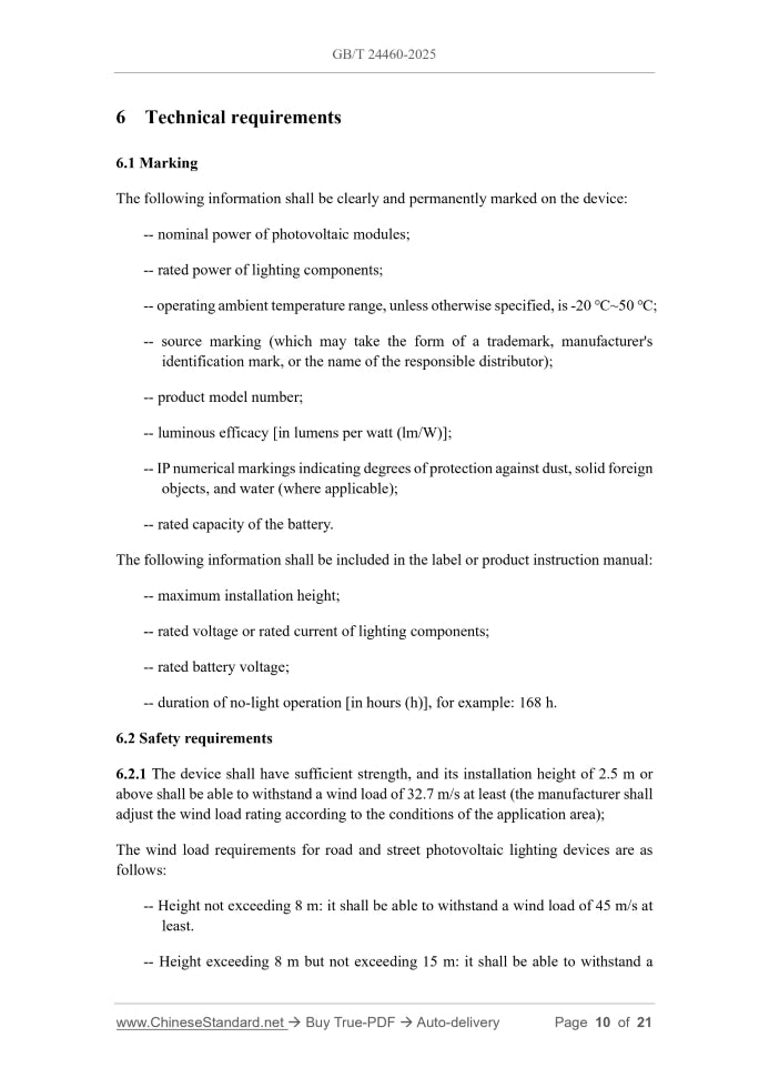 GB/T 24460-2025 Page 7