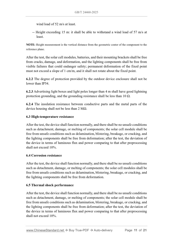 GB/T 24460-2025 Page 8