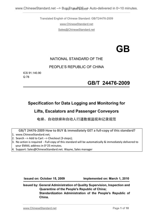 GB/T 24476-2009 Page 1