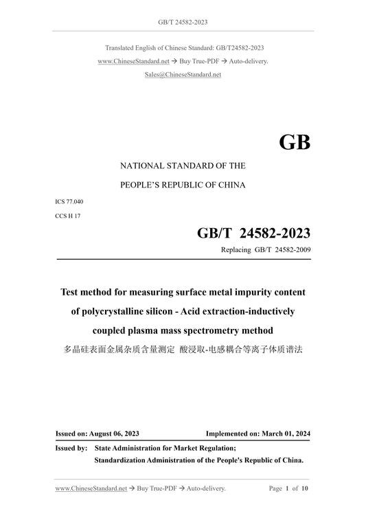GB/T 24582-2023 Page 1