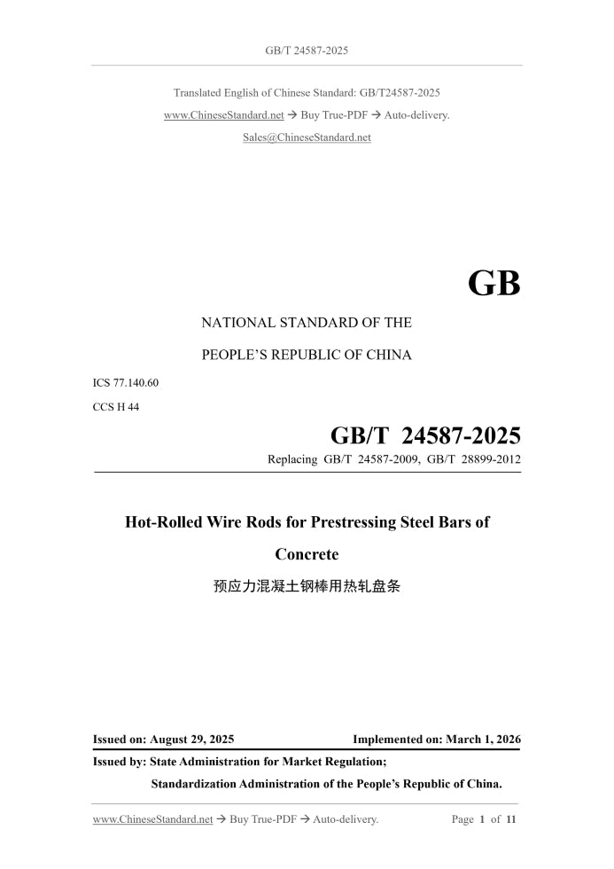 GB/T 24587-2025 Page 1