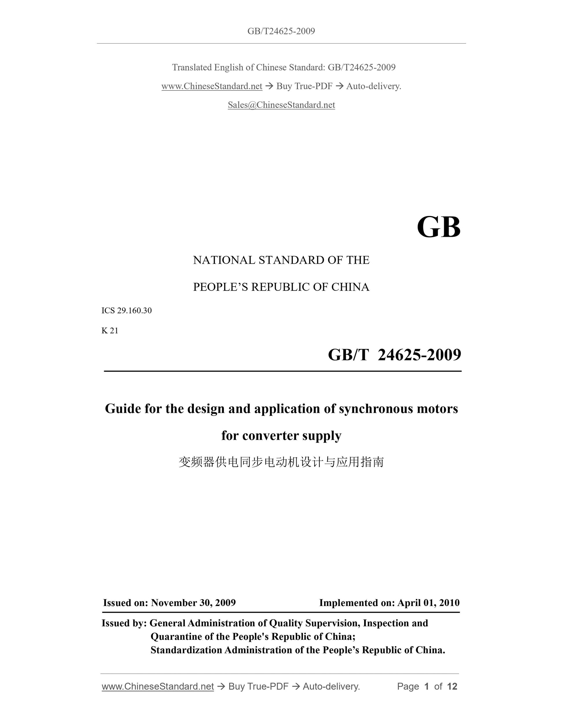 GB/T 24625-2009 Page 1