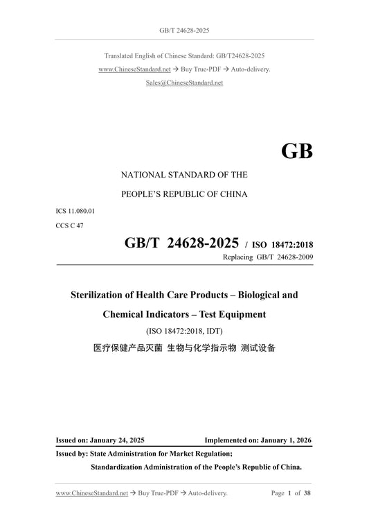 GB/T 24628-2025 Page 1