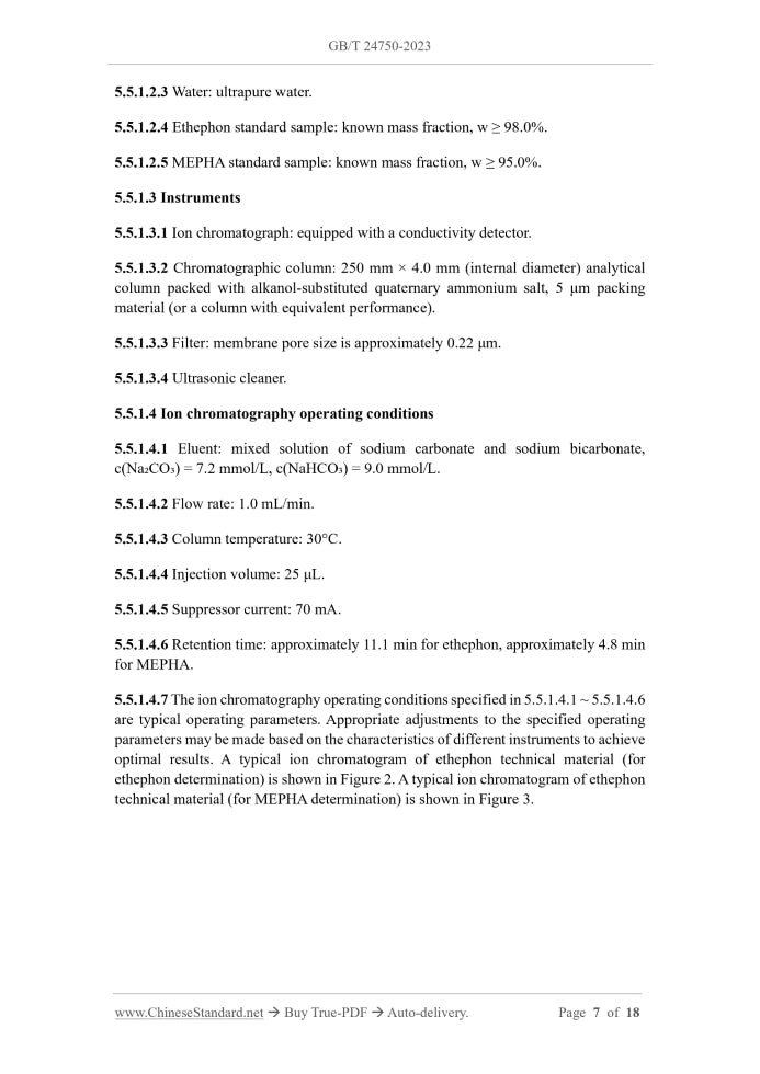 GB/T 24750-2023 Page 6
