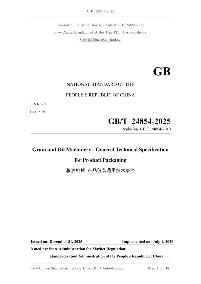 GB/T 24854-2025 Page 1