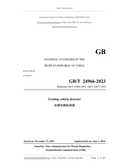 GB/T 24966-2023 Page 1