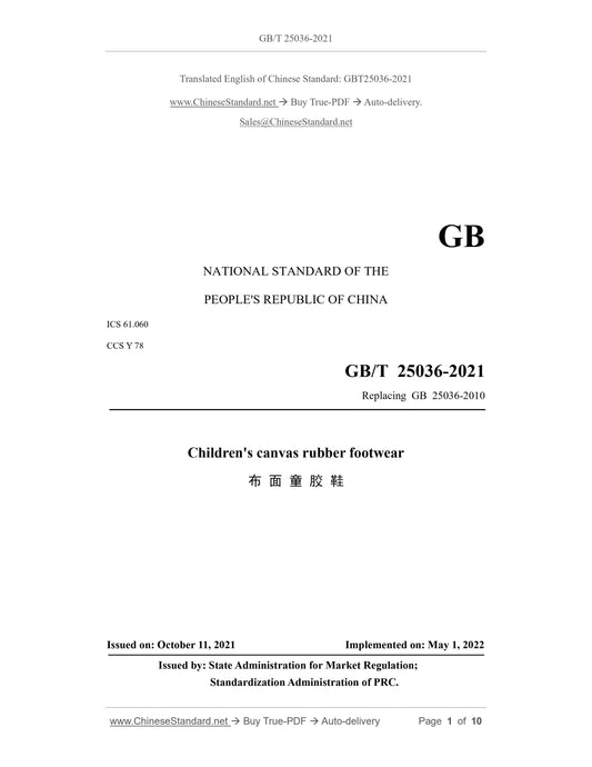 GB/T 25036-2021 Page 1