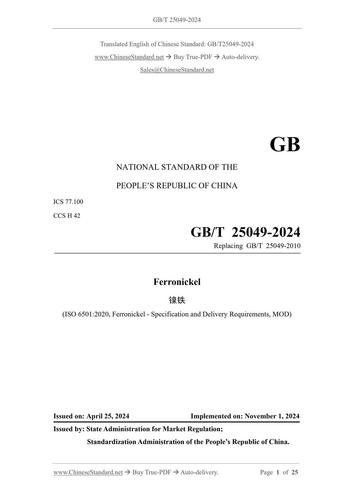 GB/T 25049-2024 Page 1