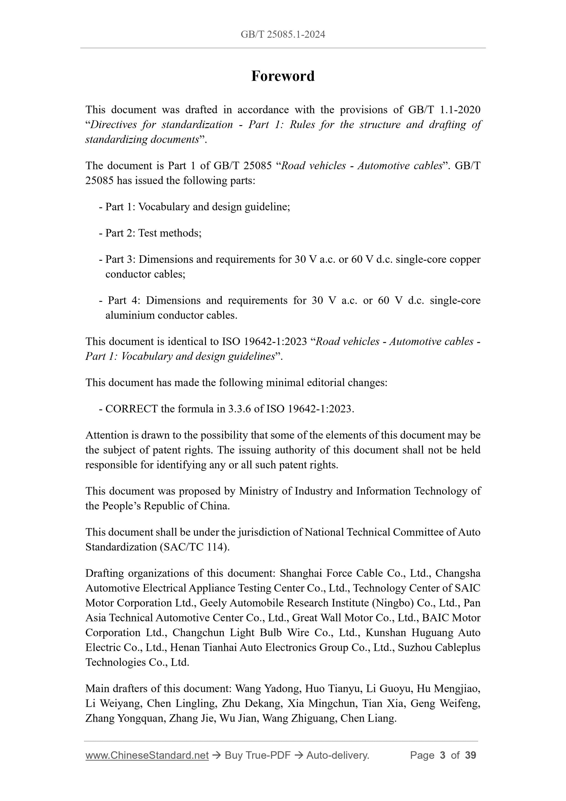 GB/T 25085.1-2024 Page 3