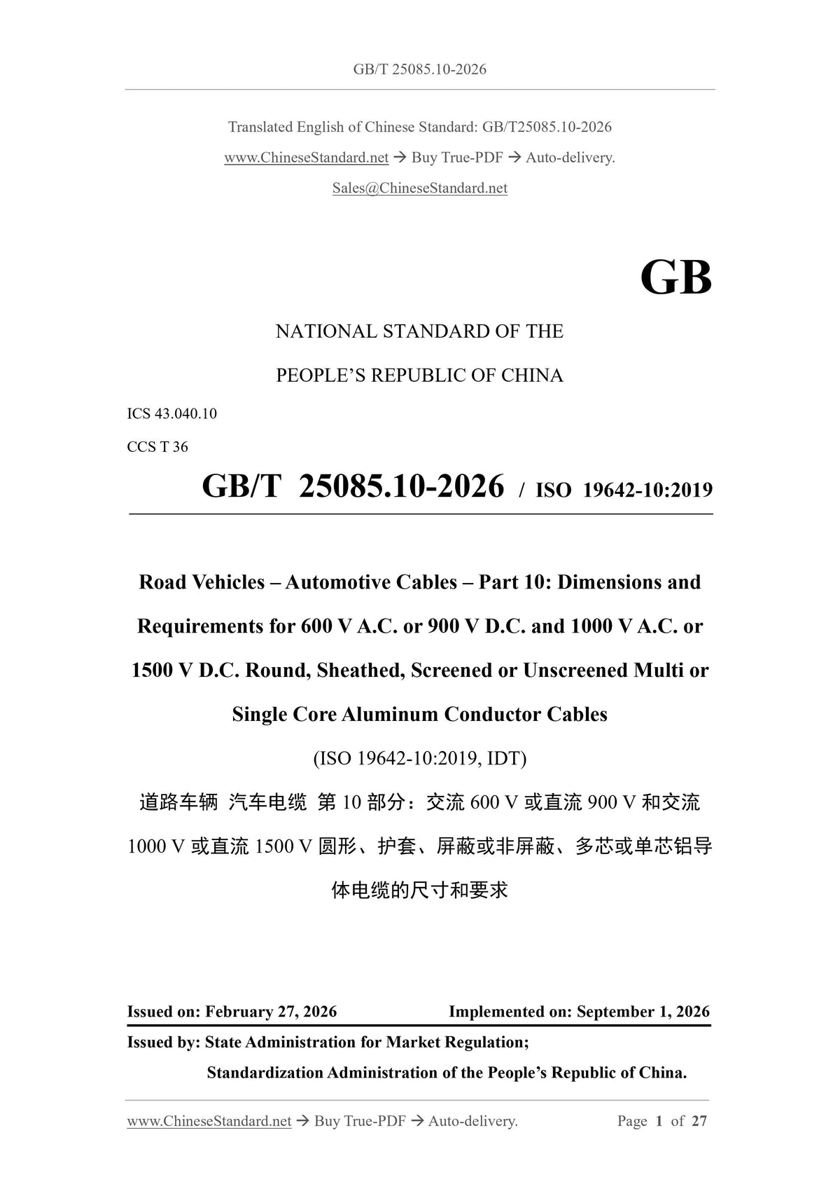 GB/T 25085.10-2026 Page 1