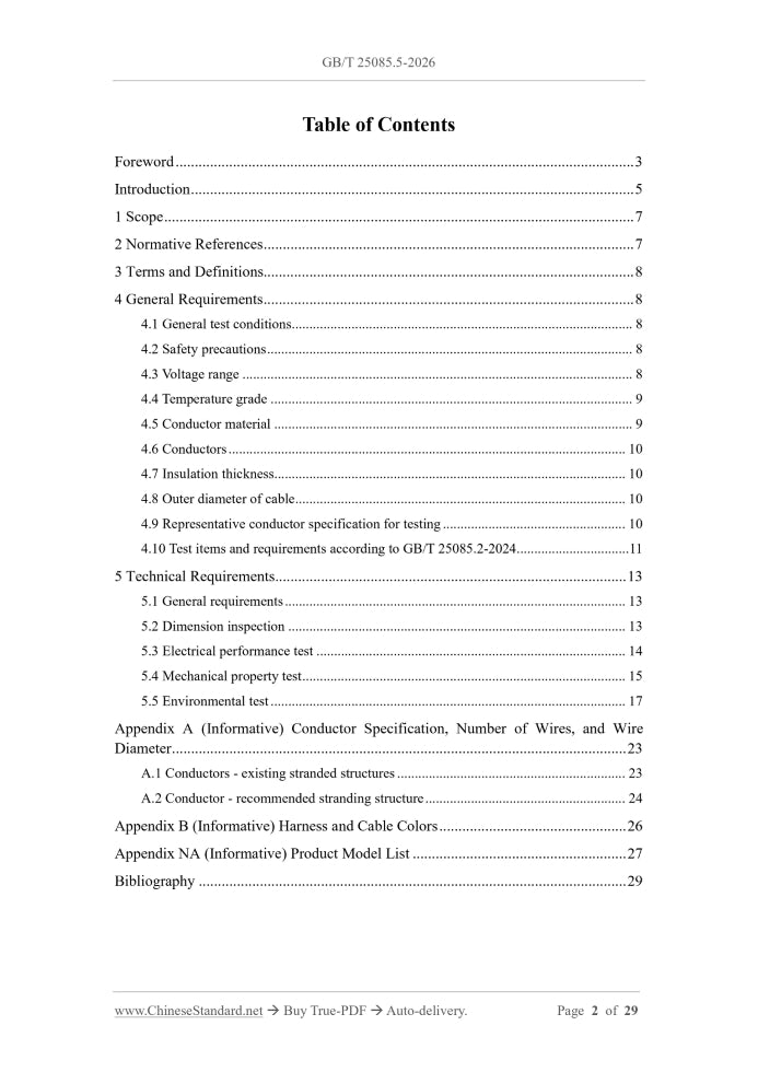 GB/T 25085.5-2026 Page 2