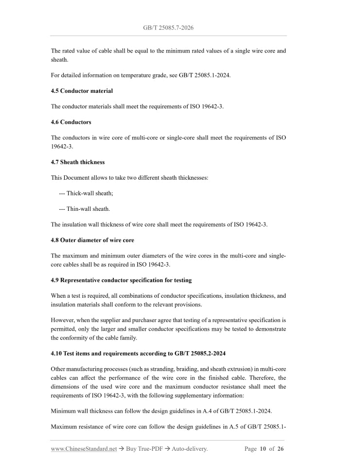 GB/T 25085.7-2026 Page 5