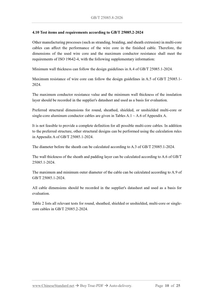 GB/T 25085.8-2026 Page 5