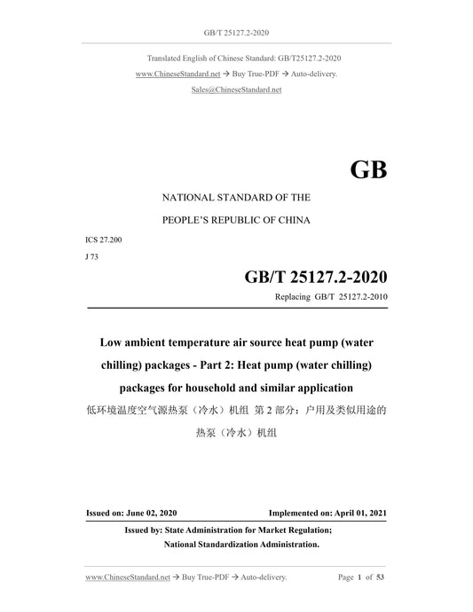 GB/T 25127.2-2020 Page 1