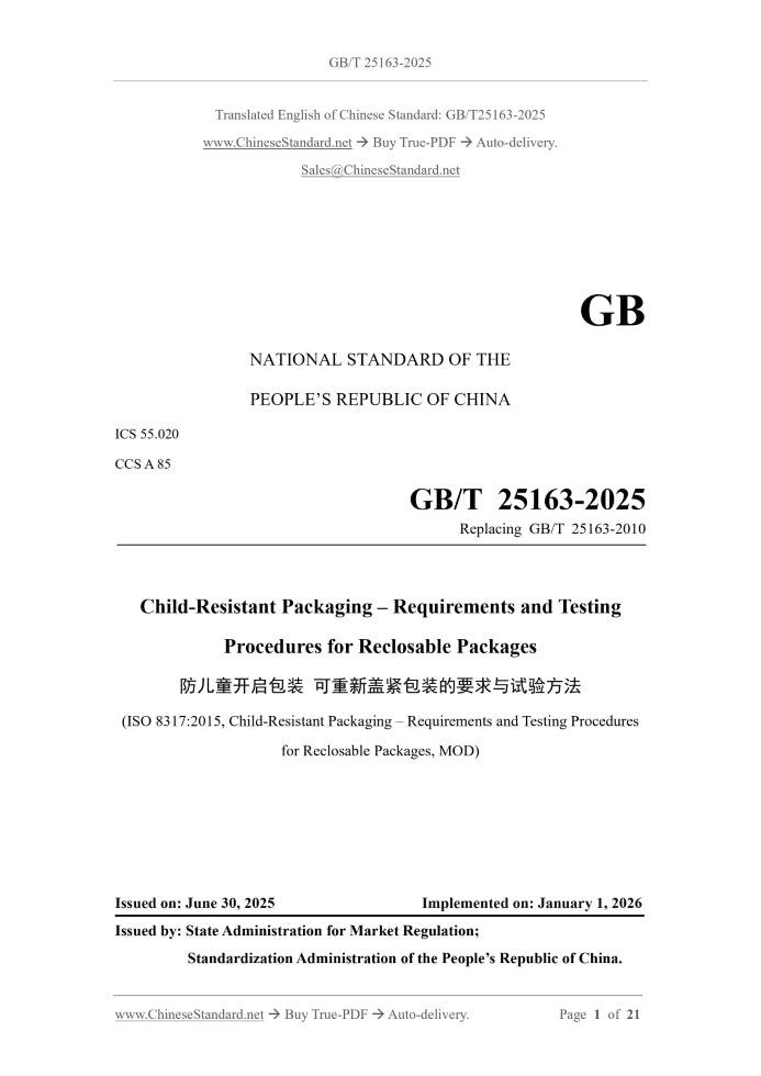 GB/T 25163-2025 Page 1