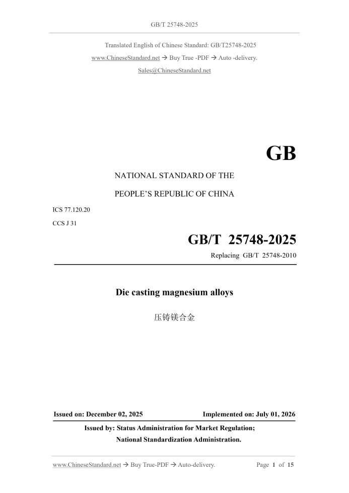 GB/T 25748-2025 Page 1